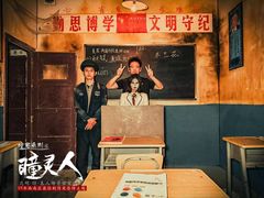 -瞳·实景密室逃脱(护国店)