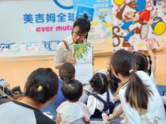 -美吉姆儿童发展中心(远洋中心店)