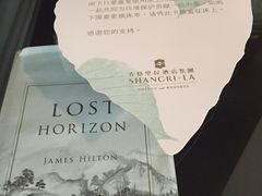 -长春香格里拉