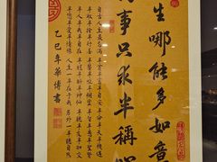 -晋情·游子轩(梅花路店)