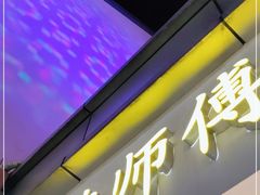 门面-鲍师傅糕点(观前街店)