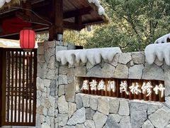 -宁波五龙潭景区