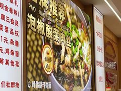 -叶伟胡辣壳面(两路口店)