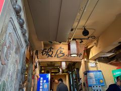 -泥糊破店小酒馆·团建聚餐(南京西路店)