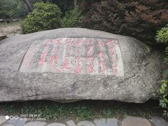 -庐山风景区花径公园