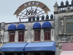 -赤坎·广东华侨国际旅游度假区