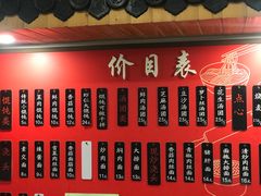 -朱新年·苏式汤团·面点(北寺塔店)