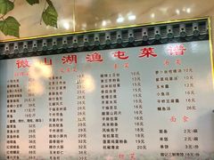 -微山湖渔屯(鼓楼店)