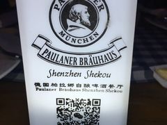 -Paulaner·德国帕拉娜自酿啤酒餐厅(海上世界店)
