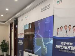 -泰康拜博口腔医院(江北总院)