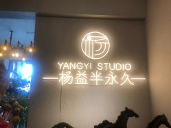 -杨益美学·野生眉半永久纹眉发际线