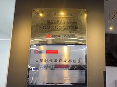 -火星时代教育(成都校区)