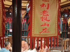 -宝丽金大酒店·洗浴中心