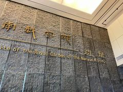 -南越王博物院(王宫展区)