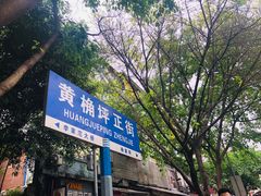 -黄桷坪涂鸦艺术街