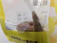 -粒上皇(淘金路店)