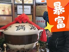 -砂锅居(西四店)