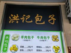 -牛街洪记小吃店(牛街店)