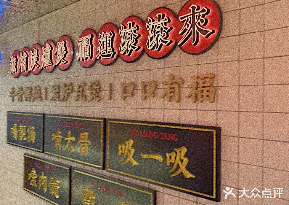 武汉超好吃的牛腩火锅！