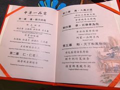 -御仙都皇家菜博物馆(金四季购物中心店)