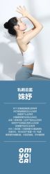 -OM瑜伽教练培训学院