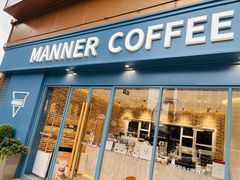 -Manner Coffee(淮海755店)
