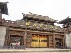 -三国赤壁古战场