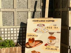 -COMPANION COFFEE小伴咖啡