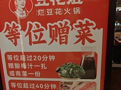 -豆花姐烂豆花火锅(水屯北路恒大滨河店)