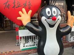 -布拉格餐厅· 中欧捷克菜(全国首店)