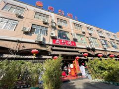 门面-尚竹阁冬瓜盅·18年地标美食(平洲店)