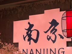-艺味深尝(云锦路店)