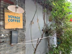 -VOYAGE COFFEE(北锣鼓巷店)
