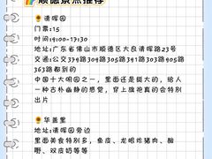 -陶缘一号·四季缘·老字号顺德菜·户外婚礼家宴(西滘店)