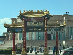 -特克斯八卦城