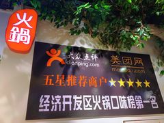 -槐店王婆大虾(开发区店)