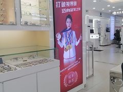 -视康眼镜·蔡司授权店(同乐路广州眼镜城店)