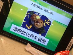 -京樽回転寿司(奥林匹克店)