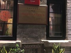 -芳满庭·江浙小馆(1912店)