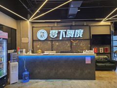 -零下舞度·街舞连锁机构(万科中心店)