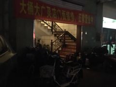 -大桶大足浴(广灵店)