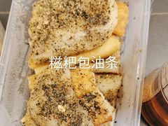 -正南齐北·老街糯米团(洪崖洞店)