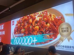 -茅庐川菜(烟台吾悦广场店)