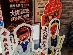 -南京大牌档(崇文门国瑞店)