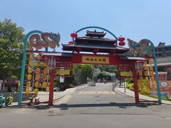 -粤北餐馆