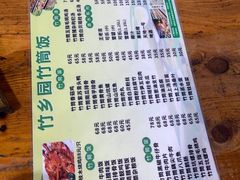 -竹乡园柴火竹筒饭·烧鸡(白水寨*森林海店)