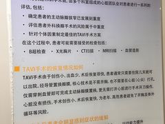 -阜外华中心血管病医院