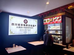 -夫妻肺片·老字号