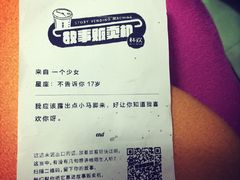 -杯欢制茶(三里屯店)