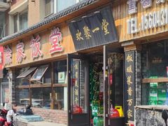 -徐家饭堂(金碧家园店)